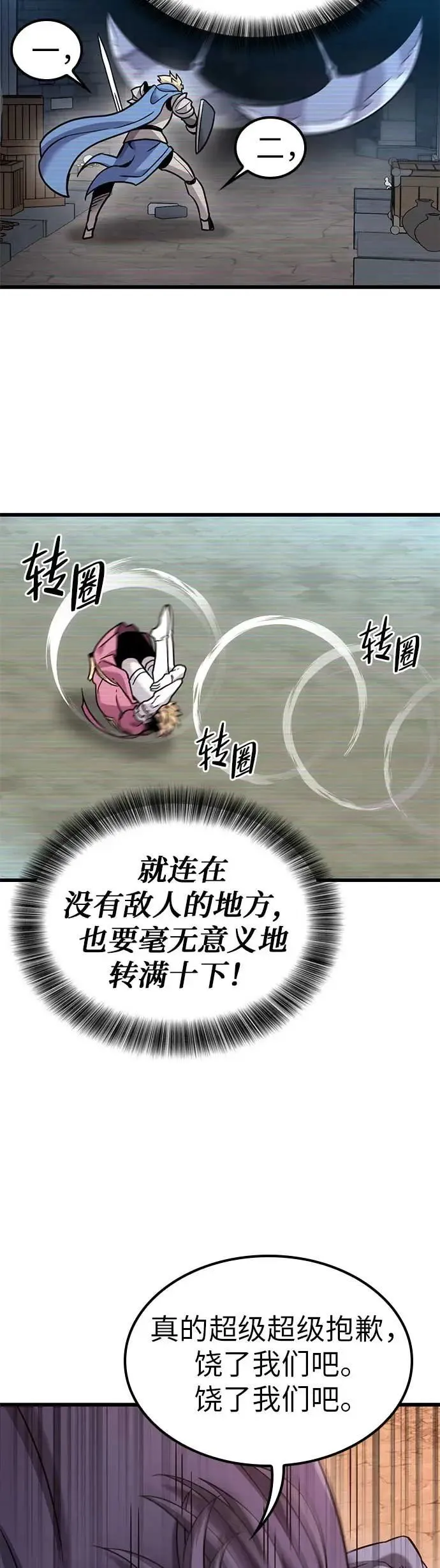 第23话 第20页