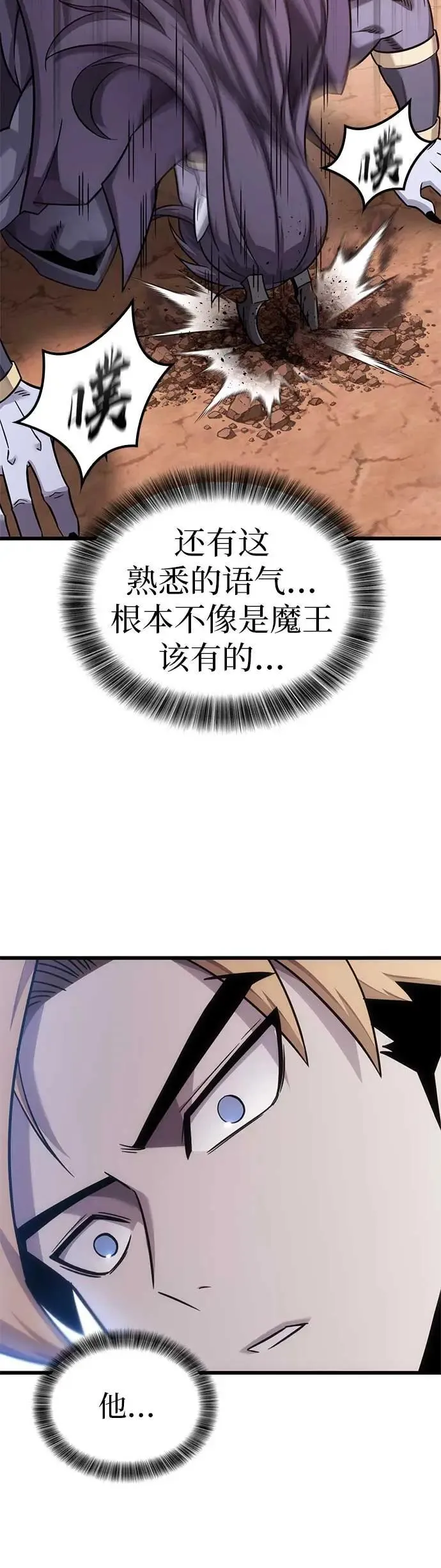 第23话 第21页