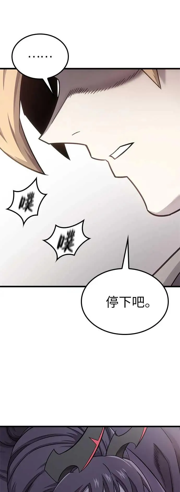 第23话 第23页