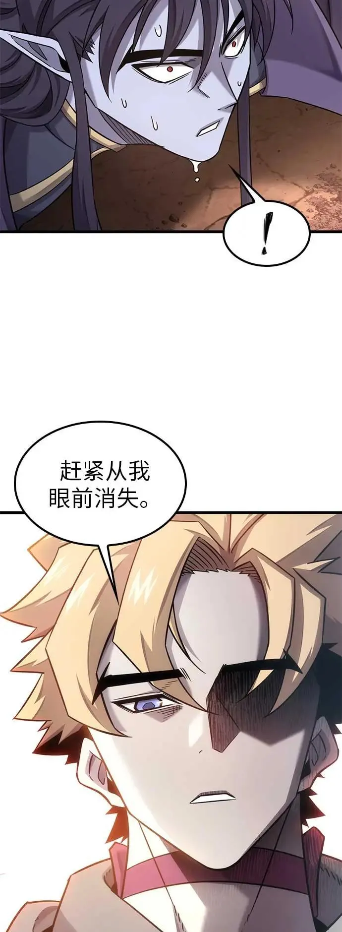 第23话 第24页