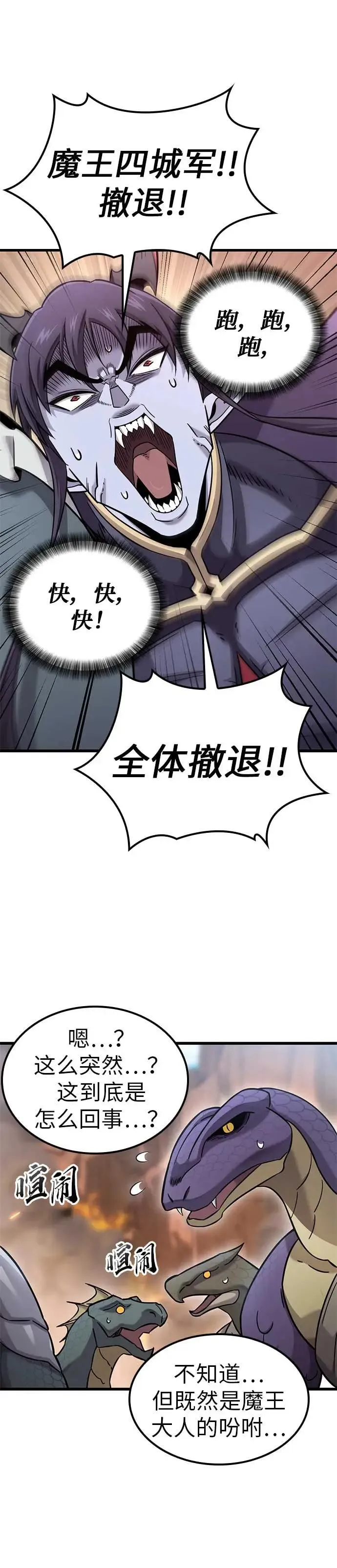 第23话 第27页