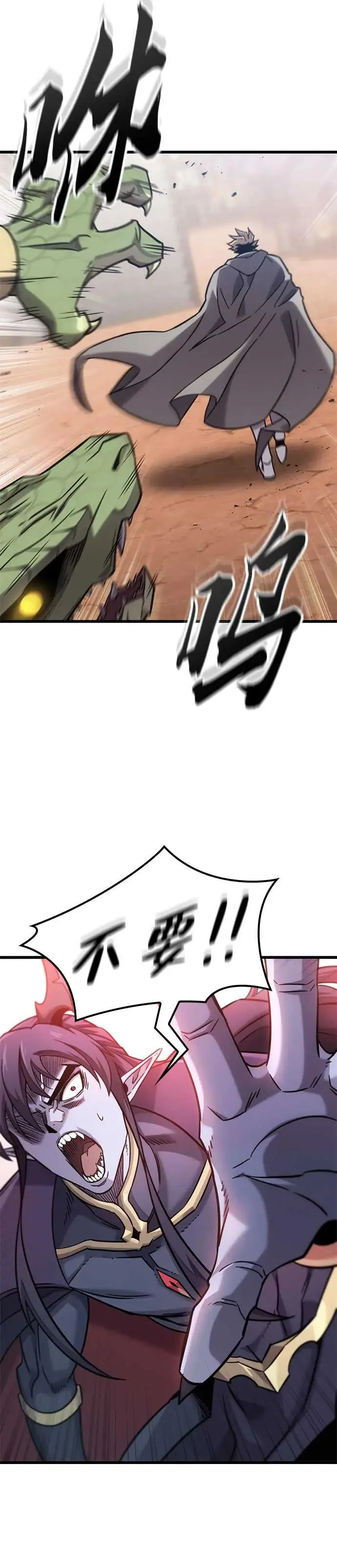 第23话 第31页