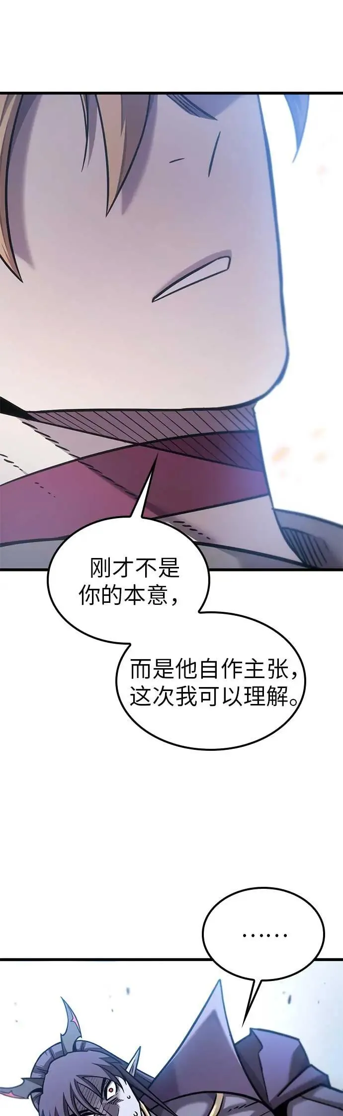 第23话 第37页
