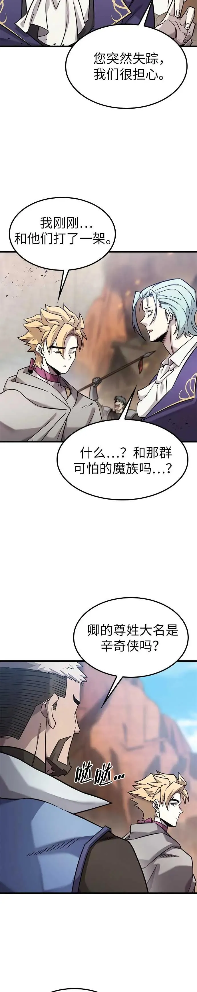 第24话 第3页