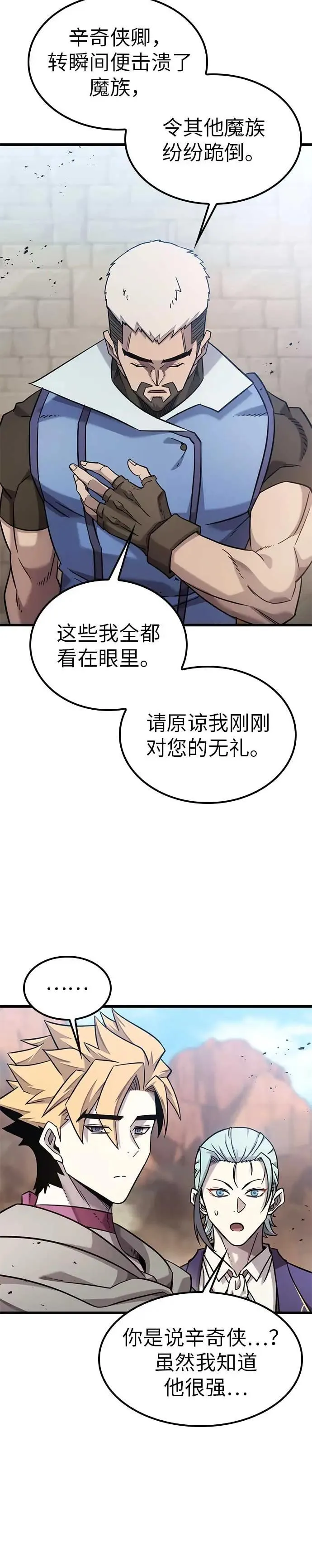 第24话 第4页
