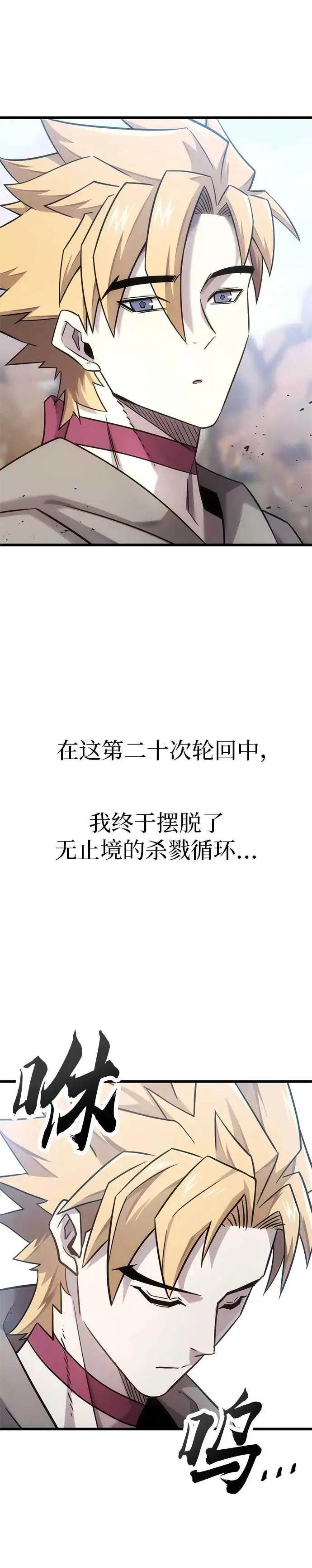 第24话 第6页