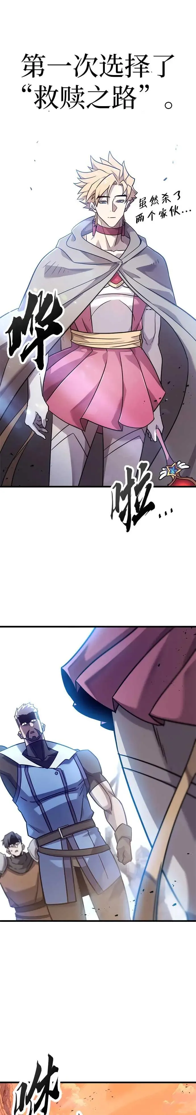 第24话 第7页