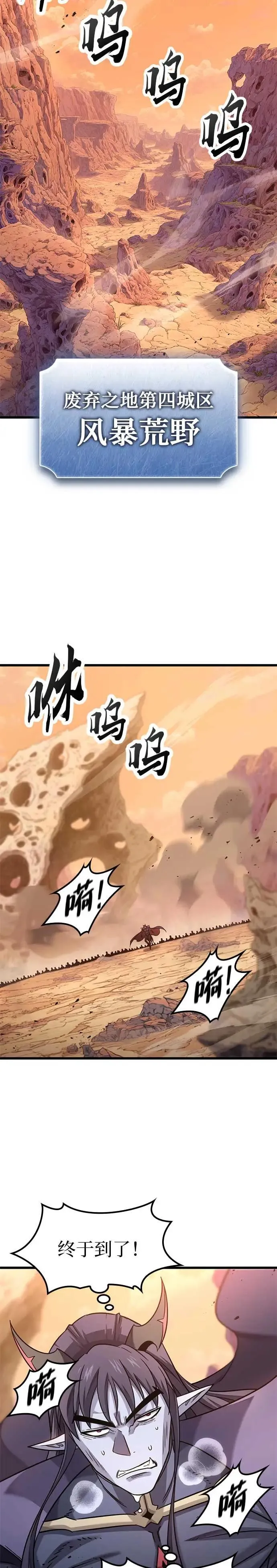 第24话 第8页