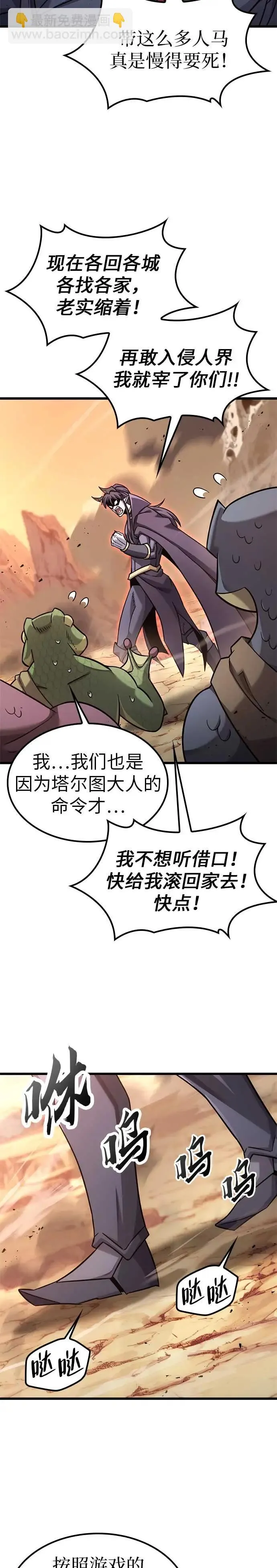 第24话 第9页