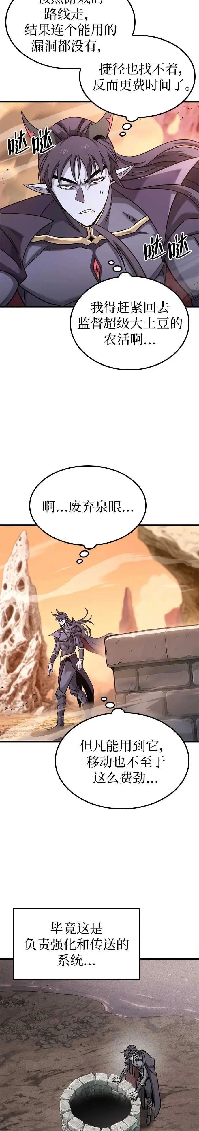 第24话 第10页