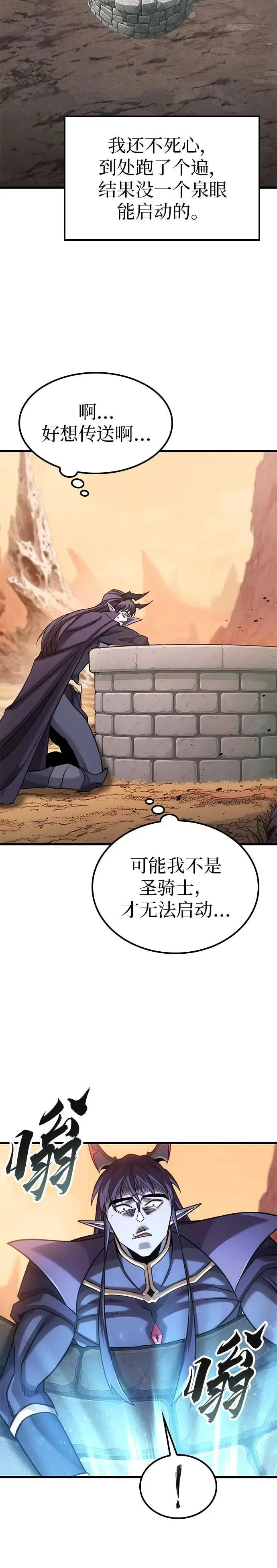 第24话 第11页