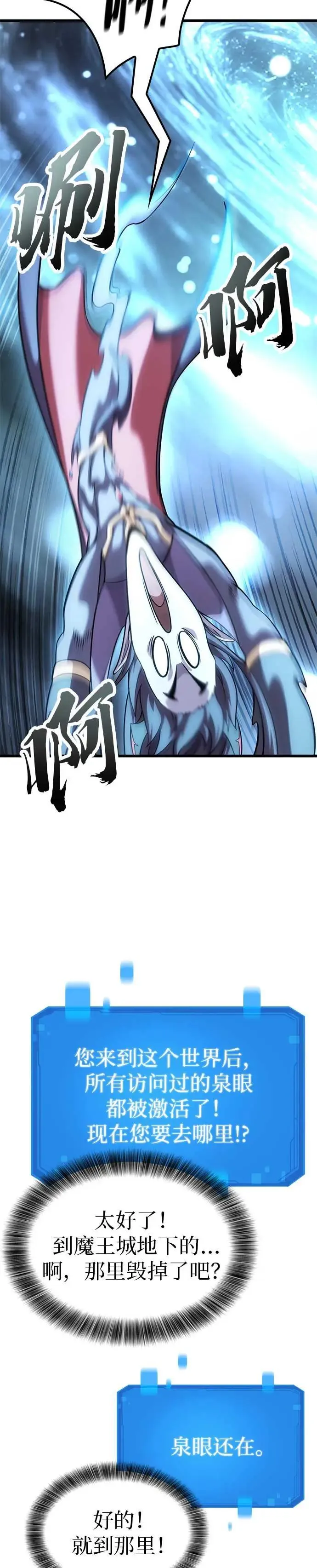 第24话 第13页