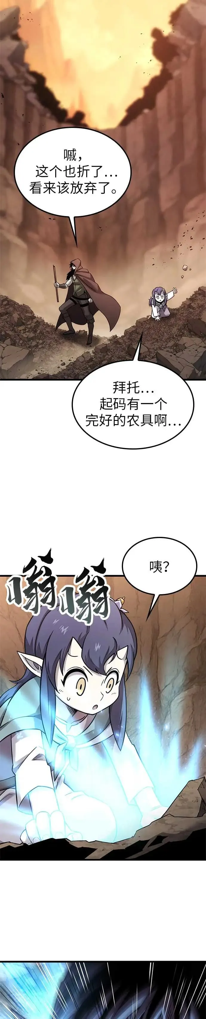 第24话 第15页