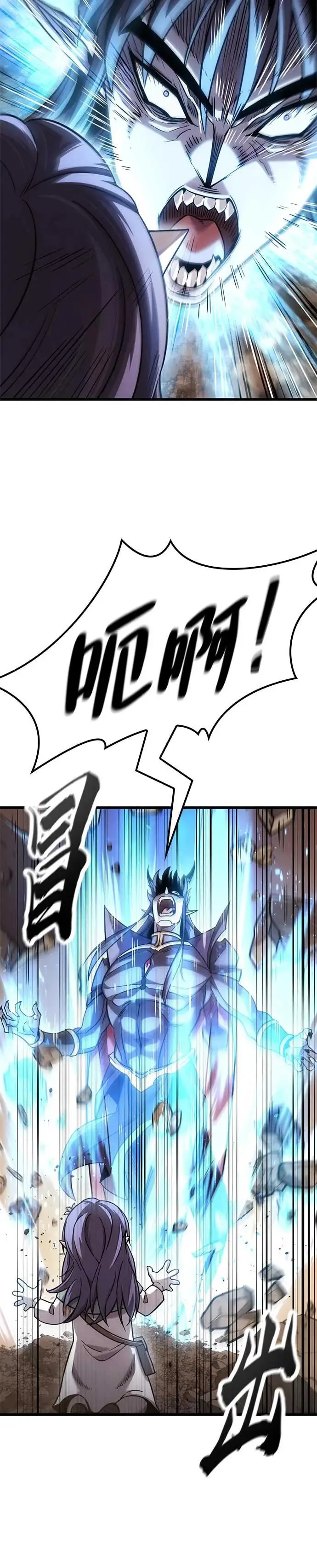 第24话 第16页