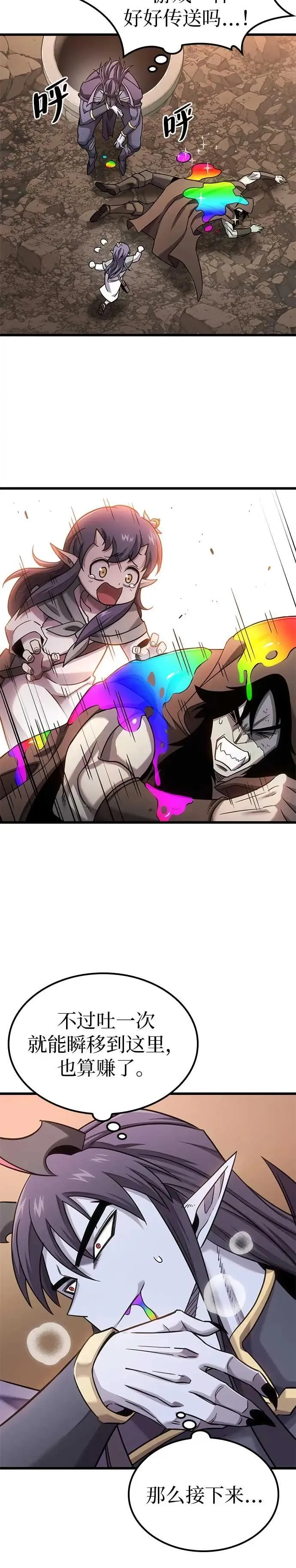 第24话 第20页