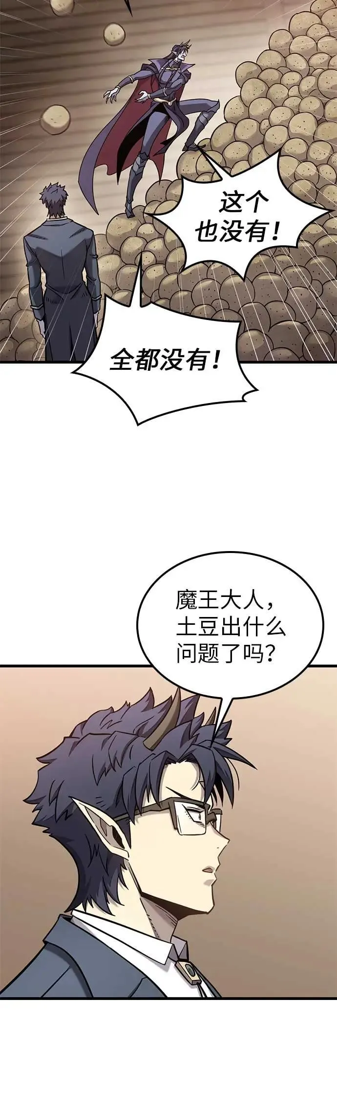 第24话 第26页