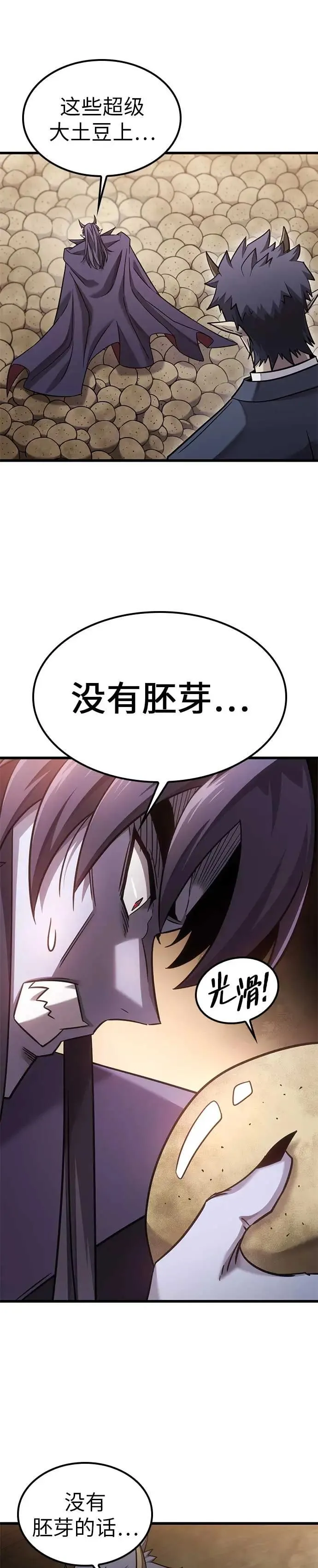 第24话 第27页