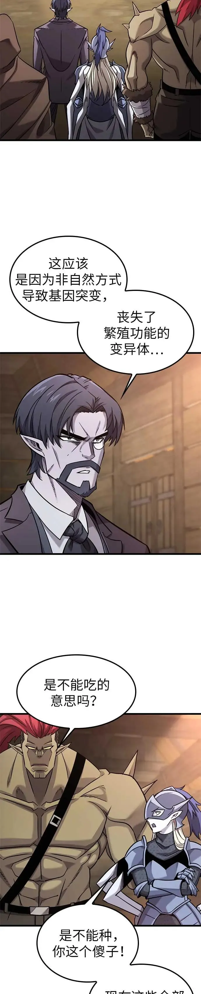 第24话 第30页