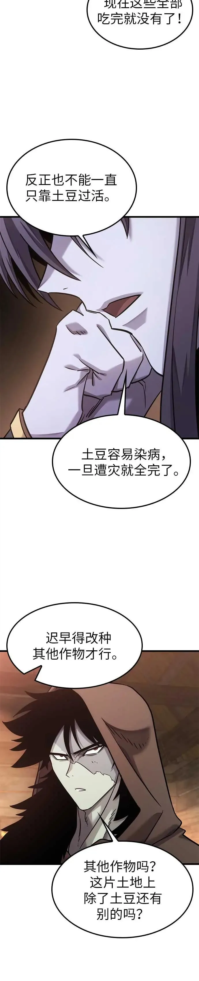 第24话 第31页