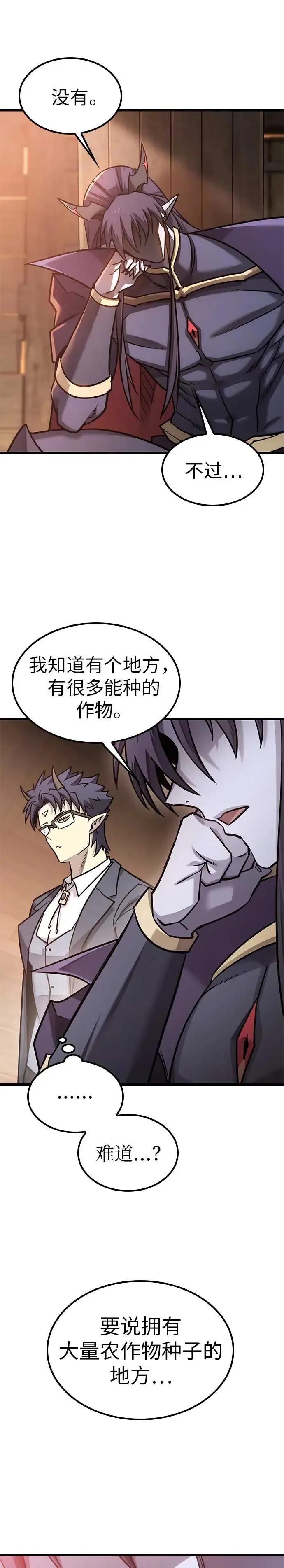 第24话 第32页