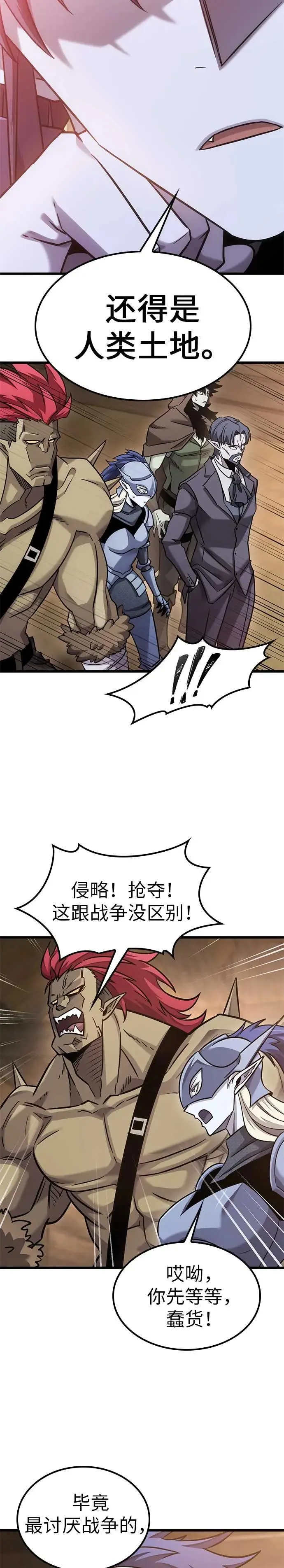 第24话 第33页