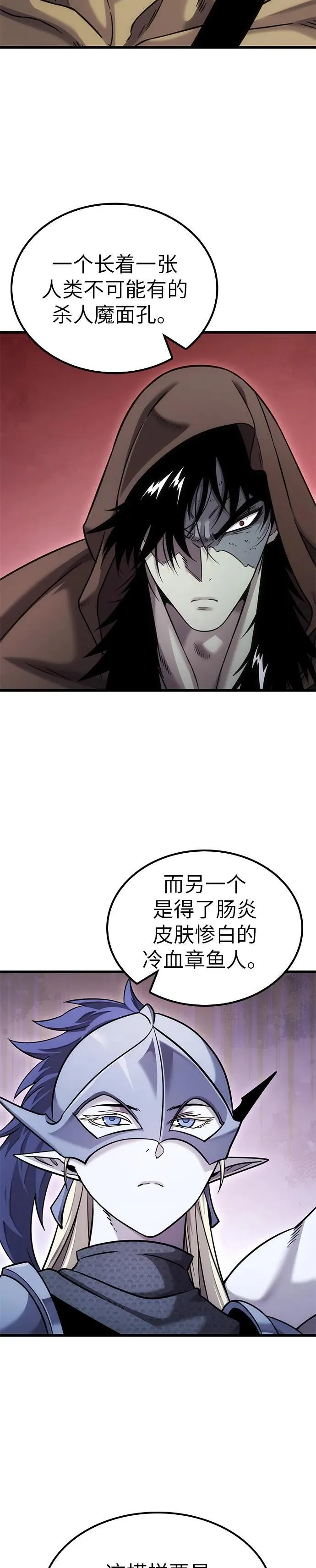 第25话 第4页
