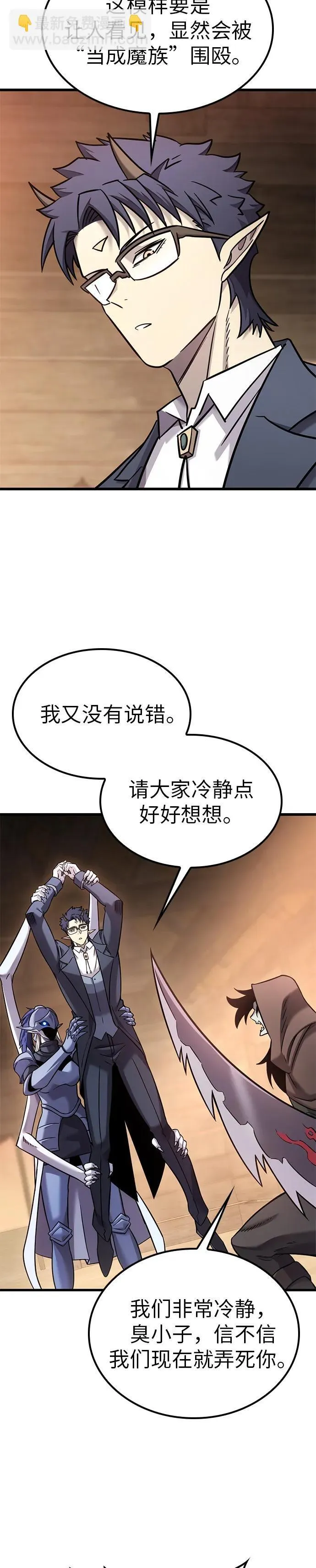 第25话 第5页