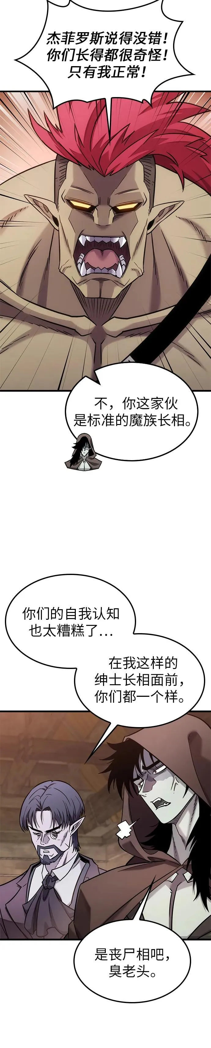 第25话 第6页