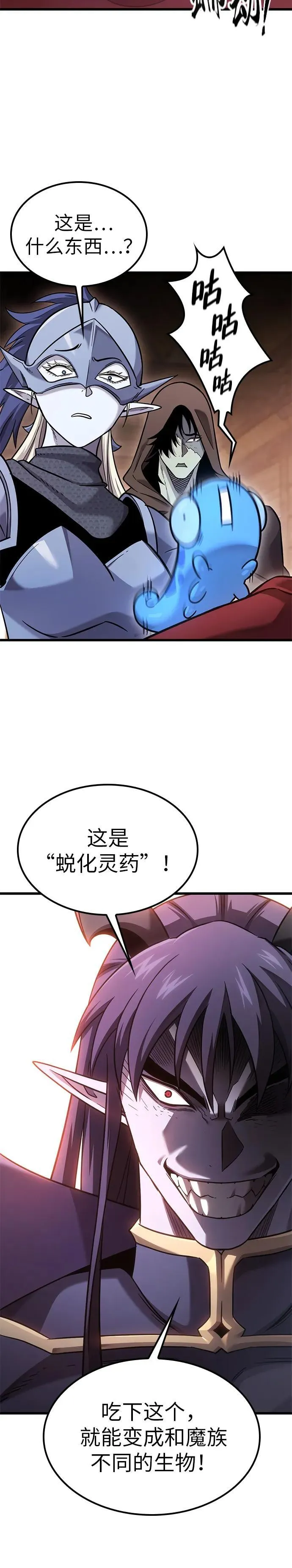 第25话 第11页