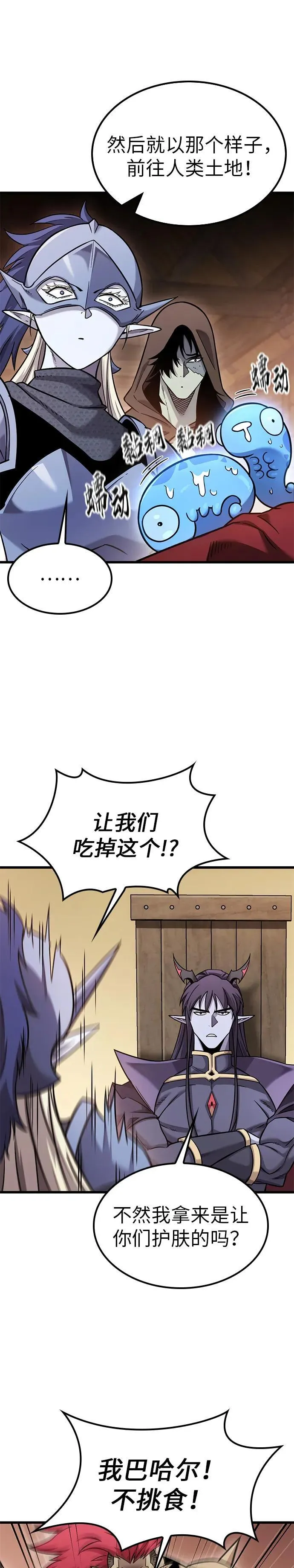 第25话 第12页