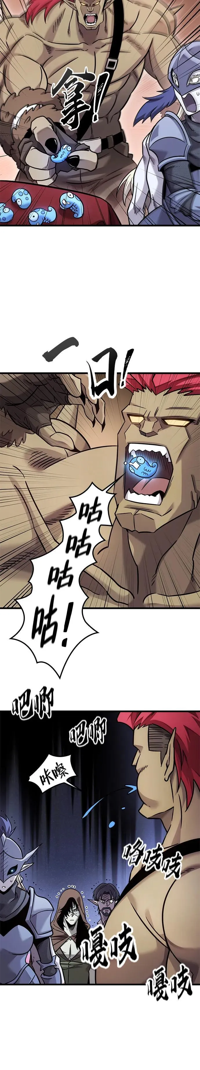 第25话 第13页