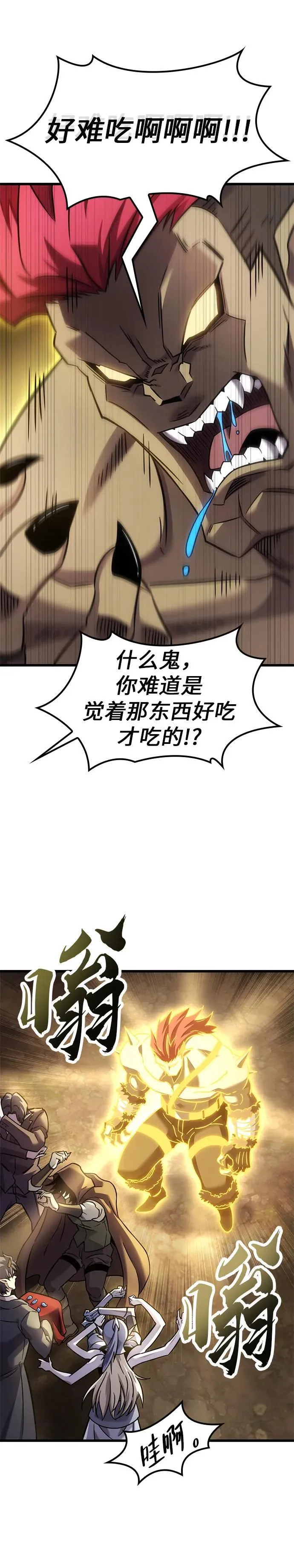 第25话 第14页