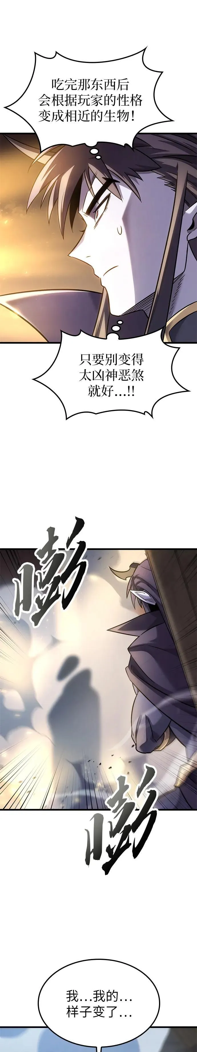 第25话 第15页