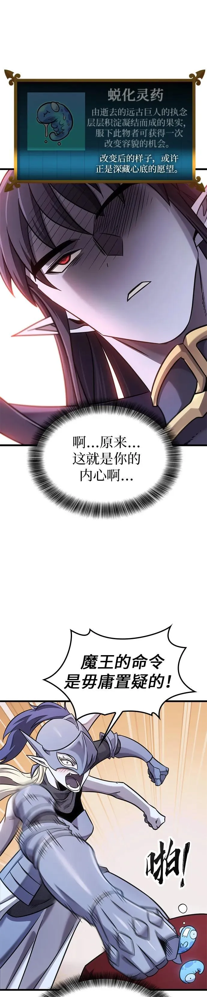 第25话 第17页