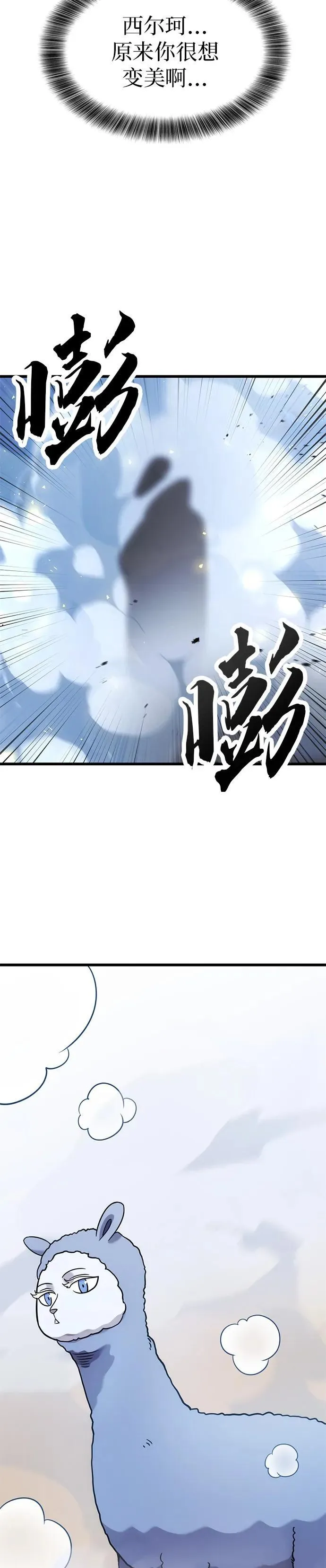 第25话 第18页