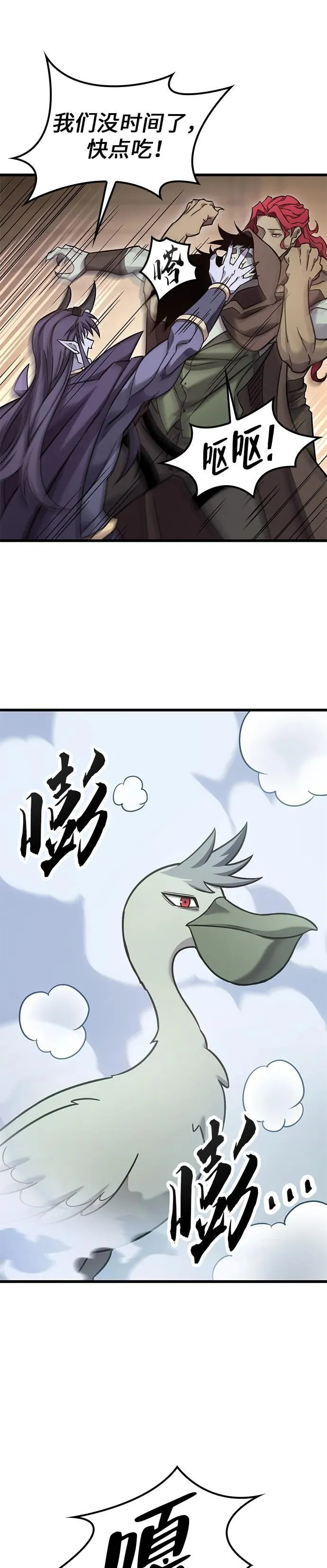 第25话 第20页