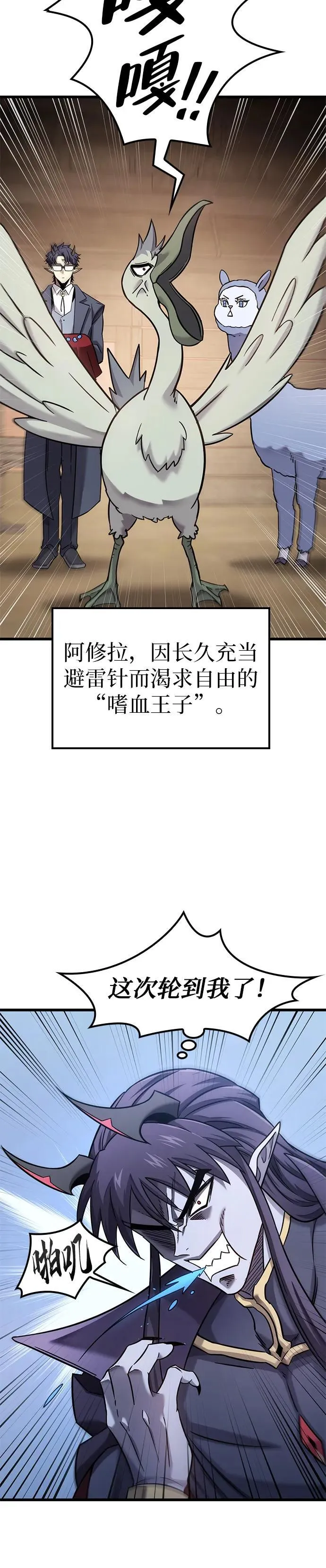 第25话 第21页