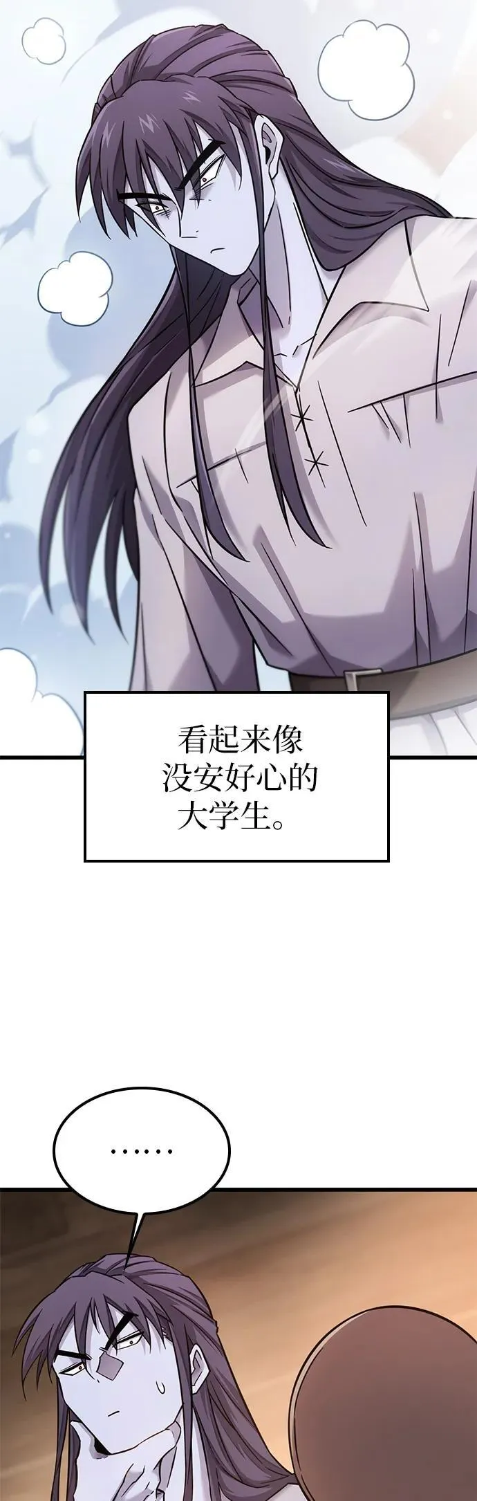 第25话 第23页
