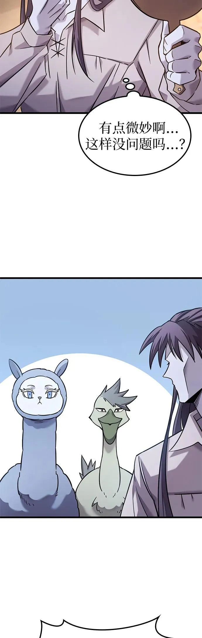 第25话 第24页