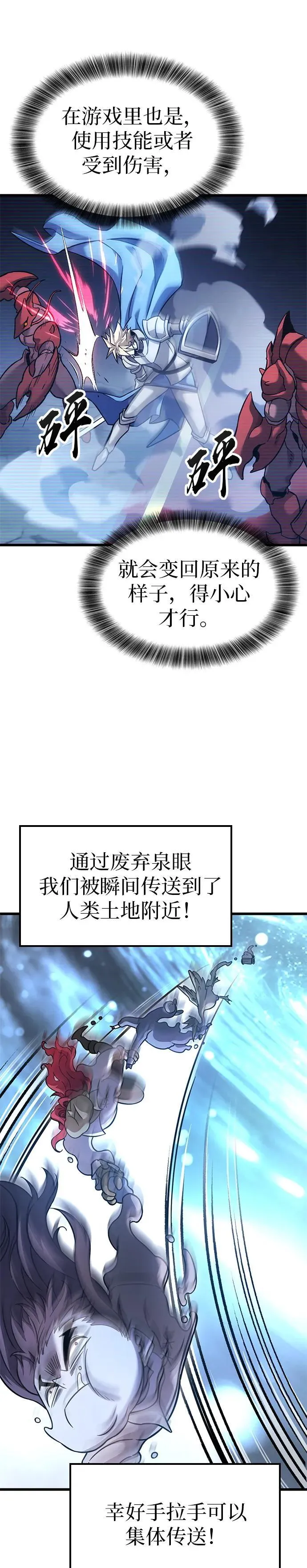 第25话 第28页