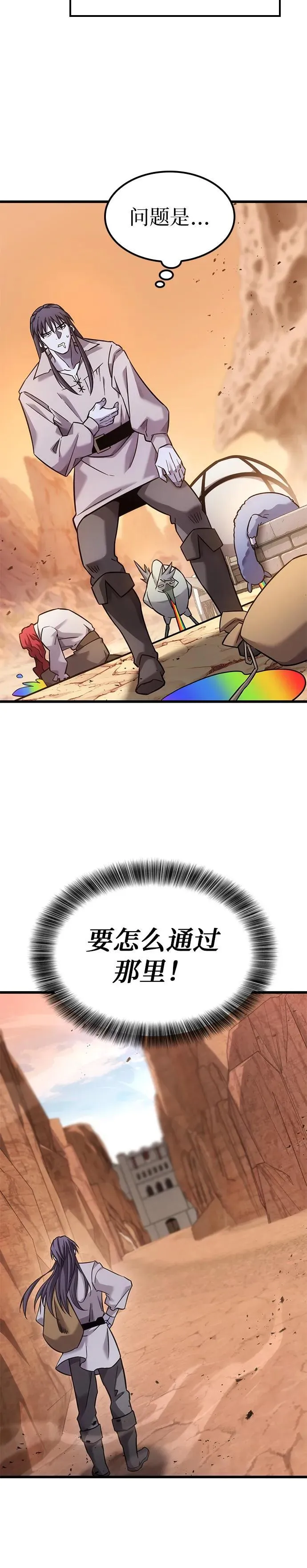 第25话 第29页
