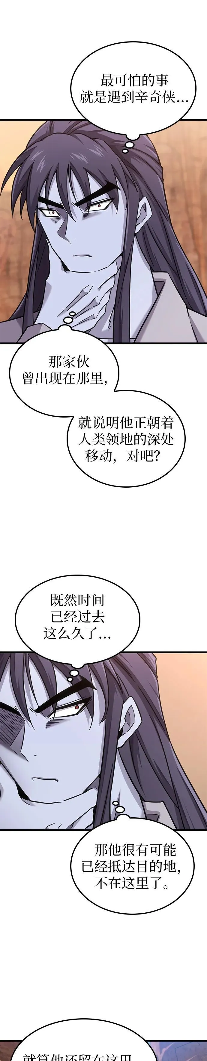 第25话 第30页