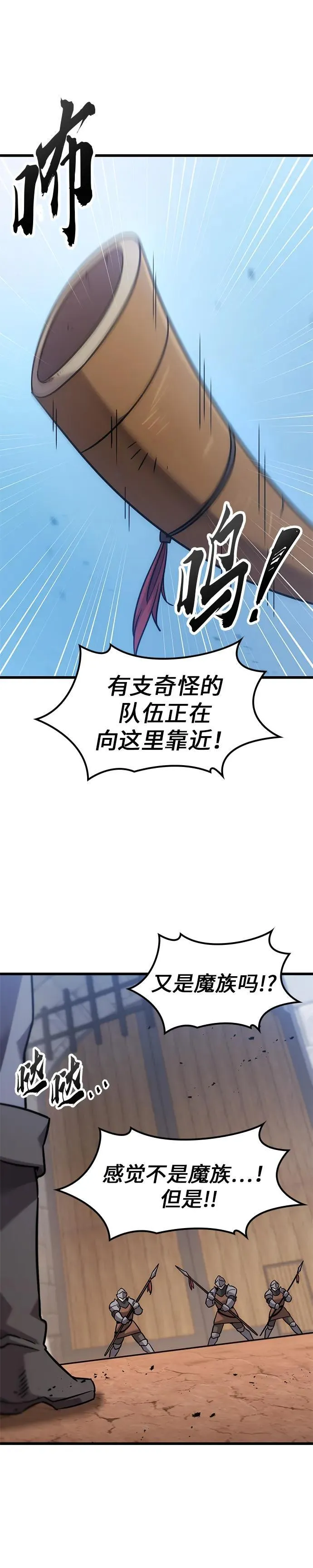 第25话 第32页