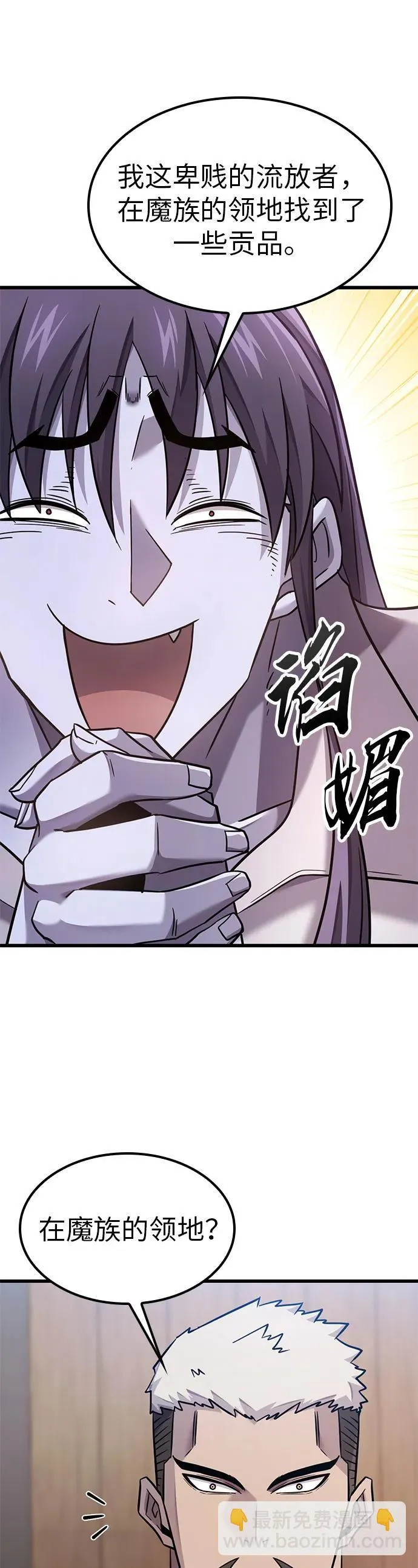第25话 第37页
