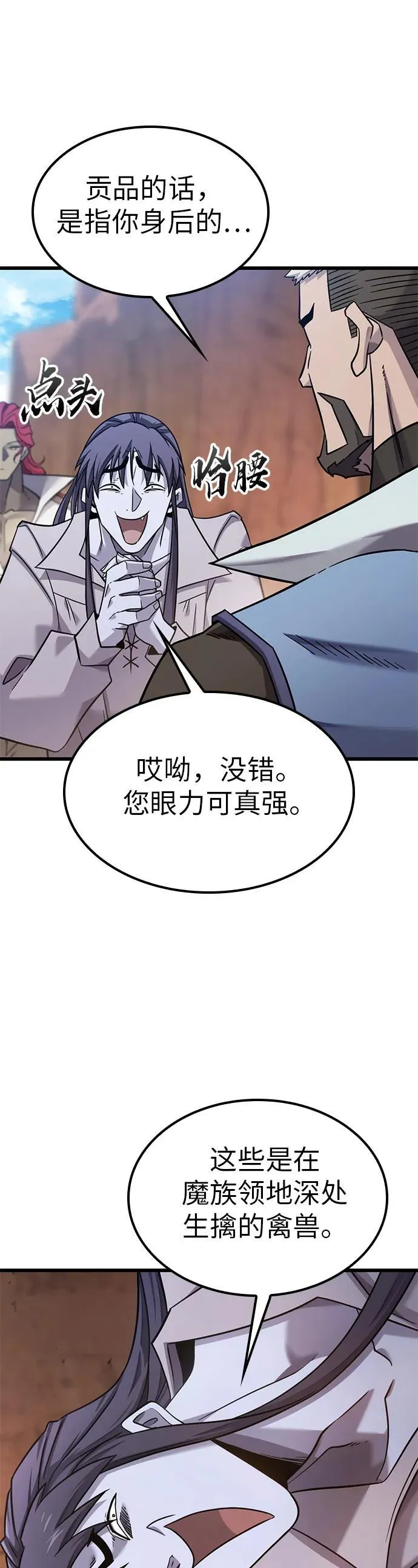 第25话 第39页