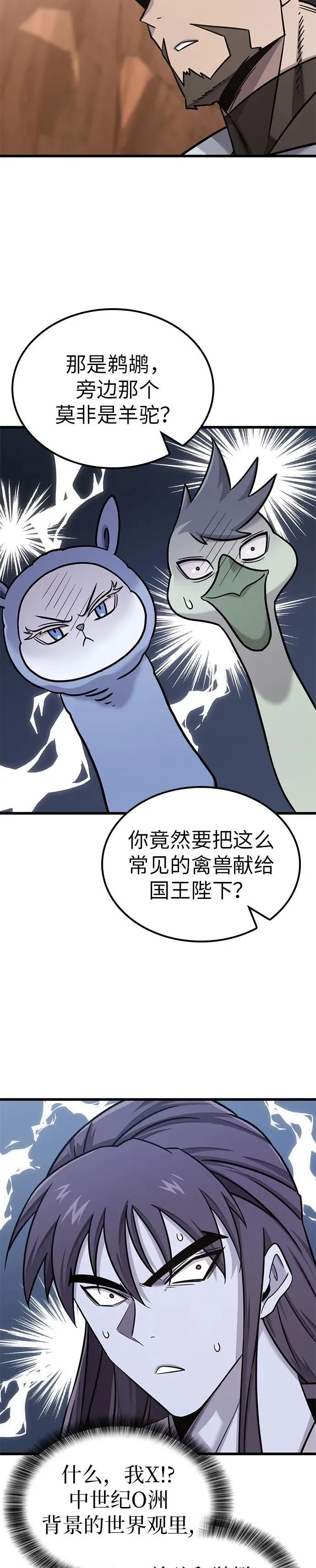 第26话 第3页