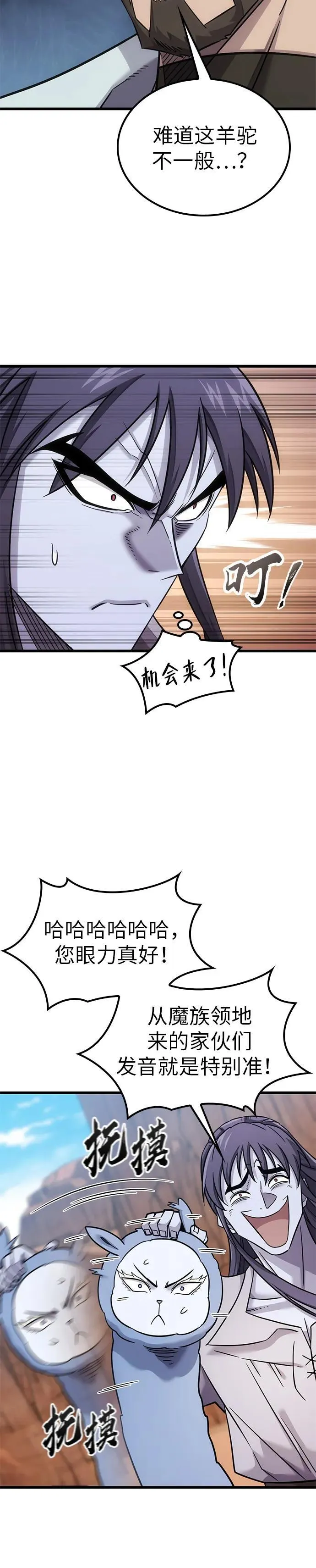 第26话 第6页