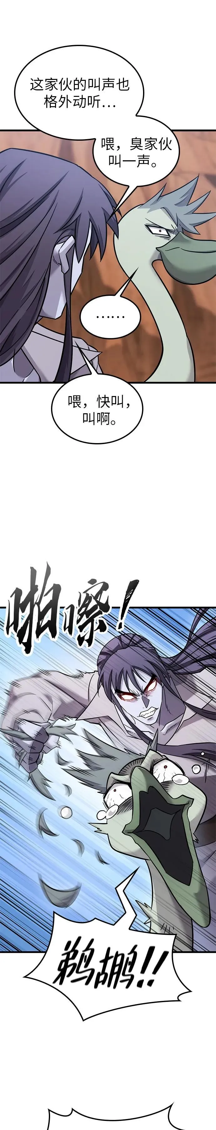 第26话 第7页