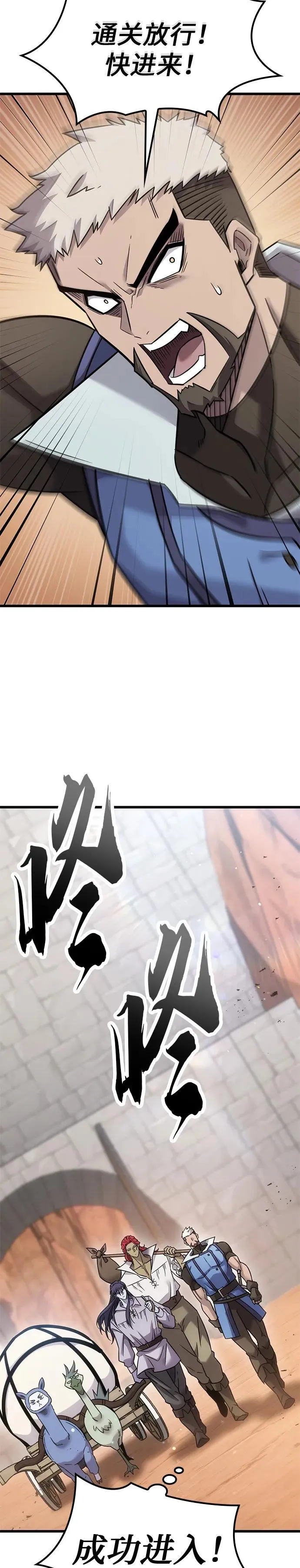第26话 第8页