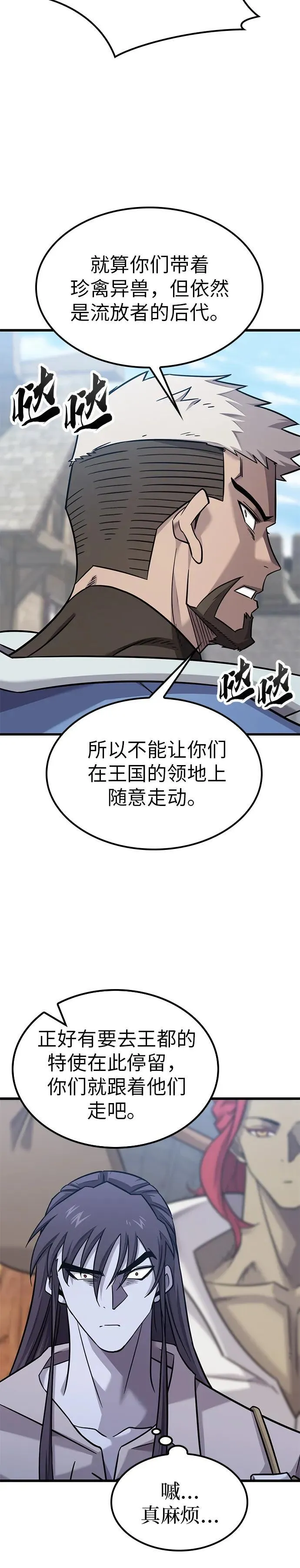 第26话 第9页